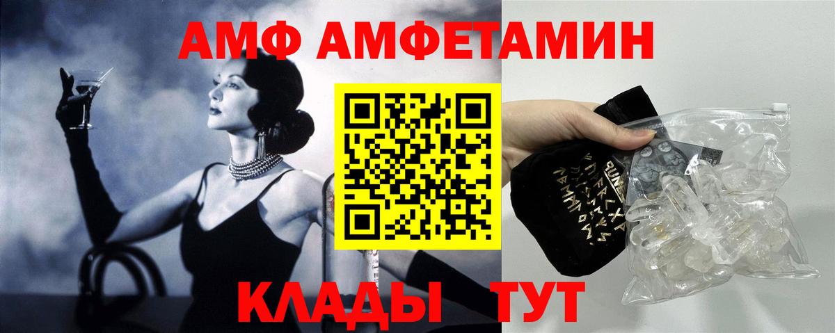 АМФ  Вход с VPN  Новозыбков  АМФ Premium 