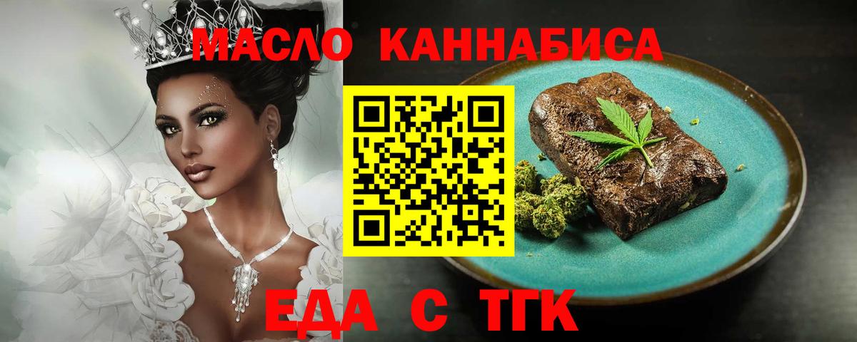Еда ТГК конопля  Вход с VPN  Новозыбков 