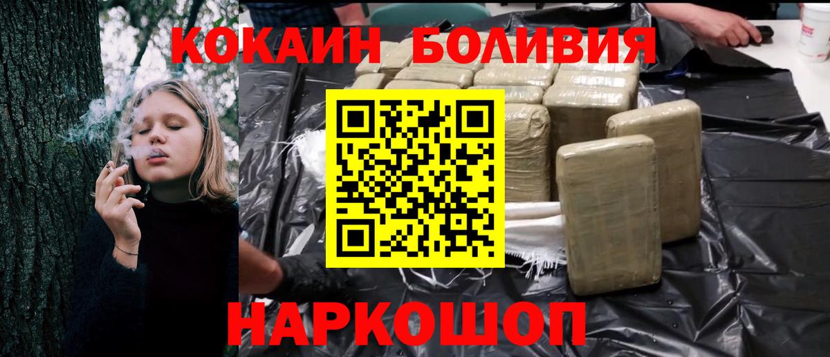 КОКАИН Колумбийский  COCAIN  Новозыбков  Кокаин VHQ  Вход с VPN 