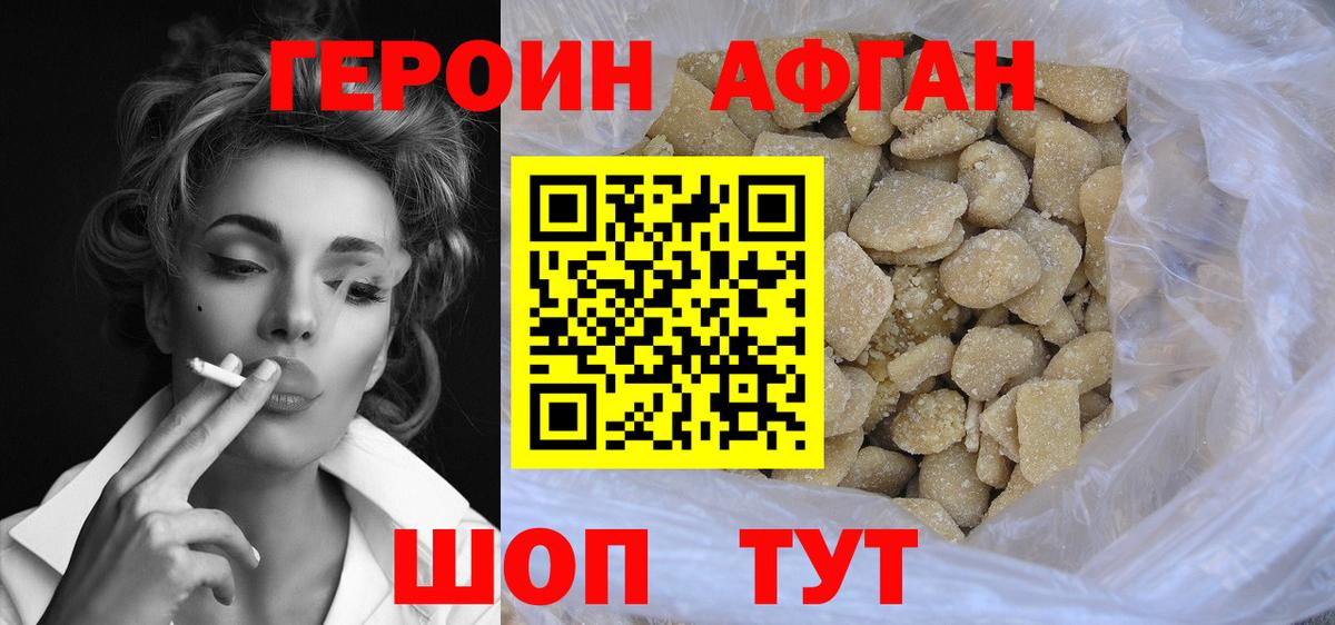 ГЕРОИН гречка Новозыбков