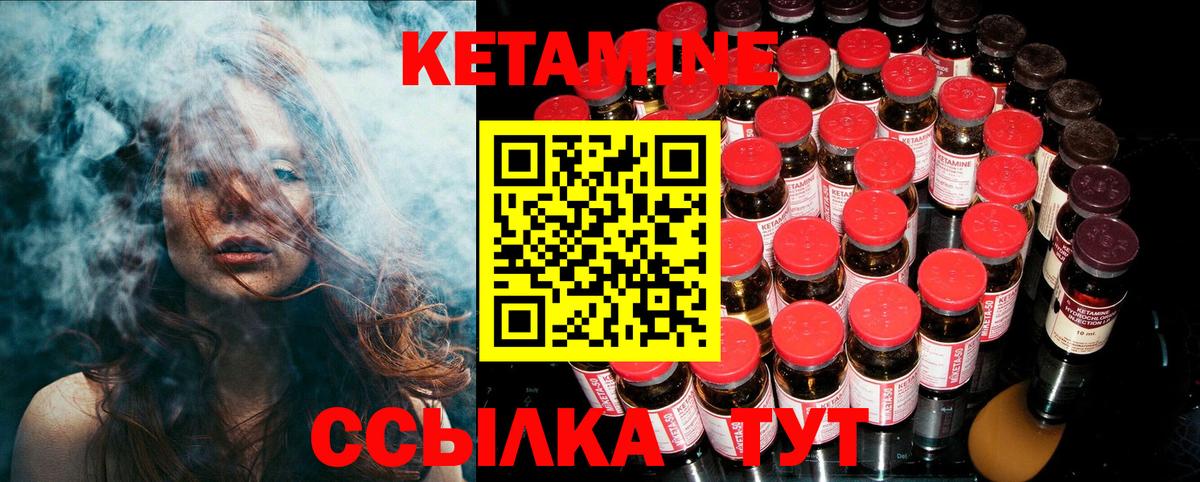 Новозыбков  КЕТАМИН VHQ  мориарти наркотические препараты  Вход с VPN  Кетамин VHQ 