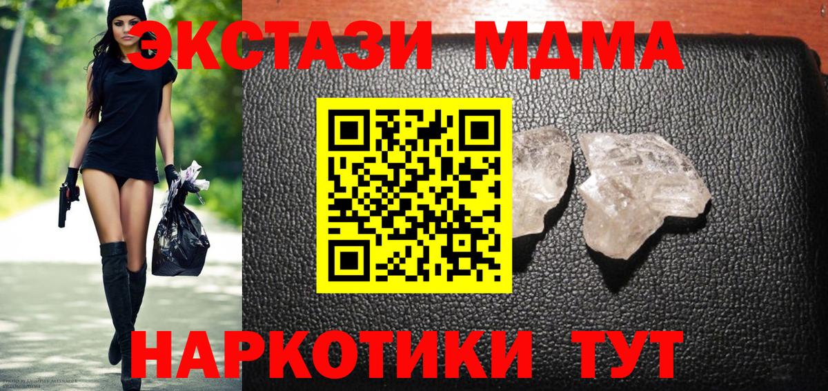 MDMA crystal Новозыбков