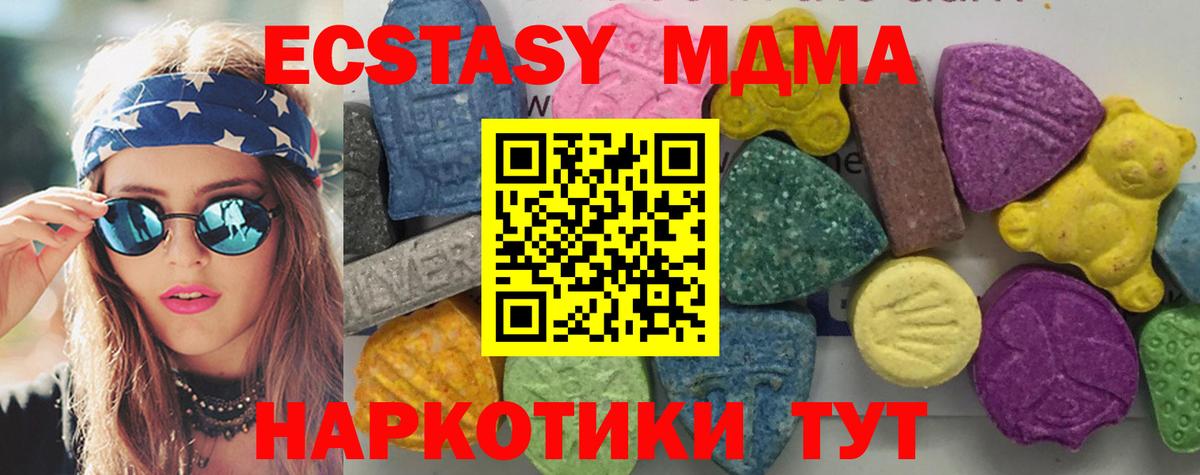 МДМА кристаллы  МДМА кристаллы  Новозыбков  МДМА  Вход с VPN 