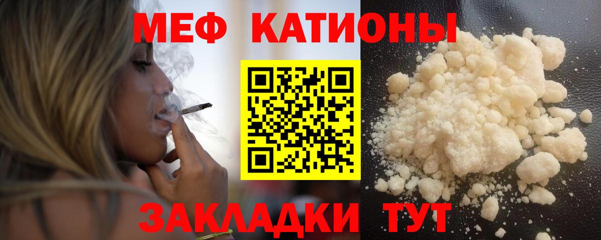 Новозыбков  МЯУ-МЯУ мука  Мефедрон  Вход с VPN 