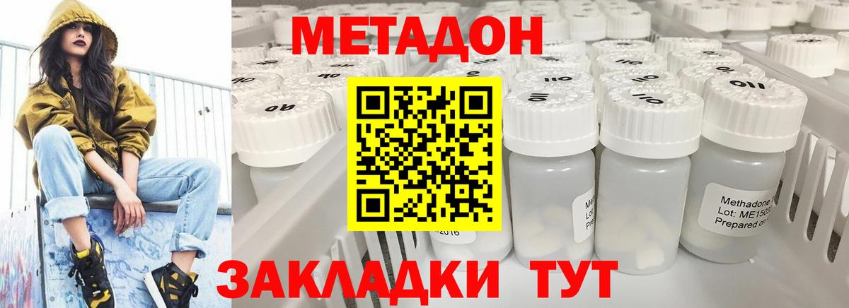 Новозыбков  Метадон мёд  Вход с VPN  МЕТАДОН белоснежный 