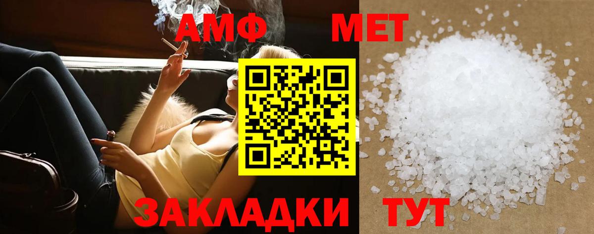 Метамфетамин мет Новозыбков