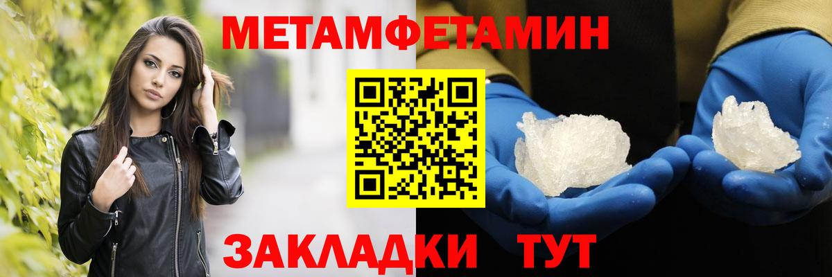 МЕТАМФЕТАМИН Декстрометамфетамин 99.9%  МЕТАМФЕТАМИН Декстрометамфетамин 99.9%  Вход с VPN  Новозыбков 
