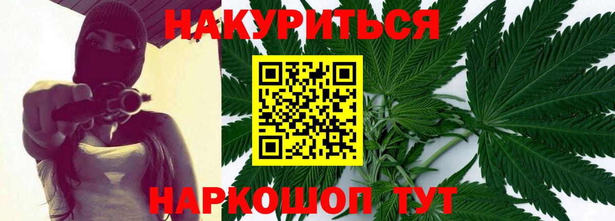 МАРИХУАНА MAZAR  Конопля планчик  Новозыбков  Вход с VPN 